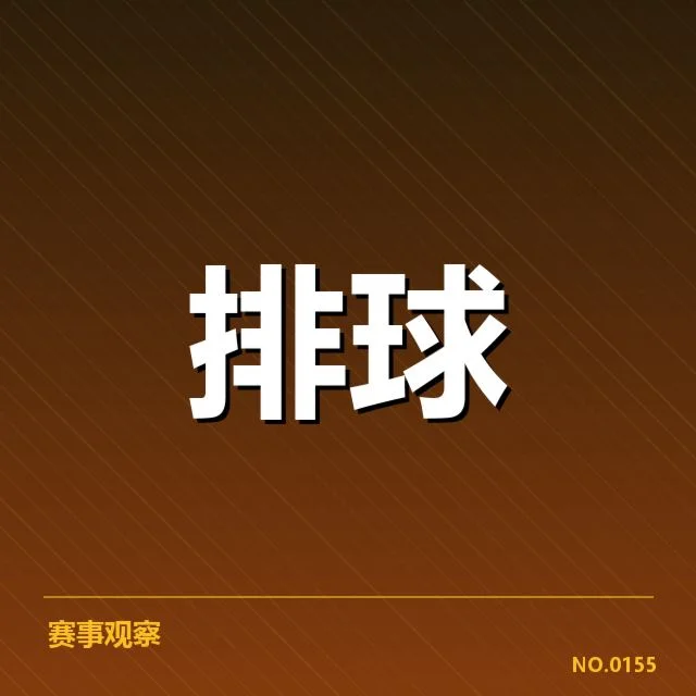 已确认的队伍名单和关键赛程安排